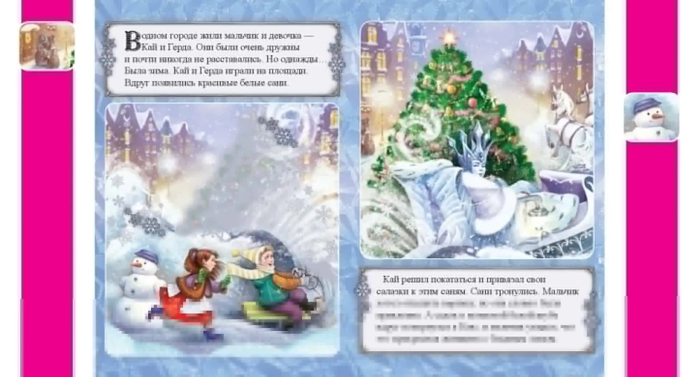 The Snow Queen