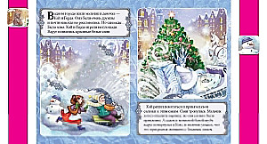 The Snow Queen
