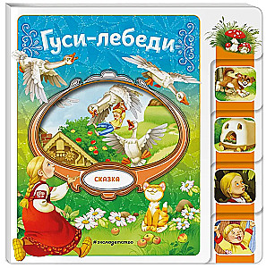 Gęsi i łabędzie
