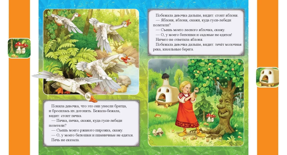 Gęsi i łabędzie