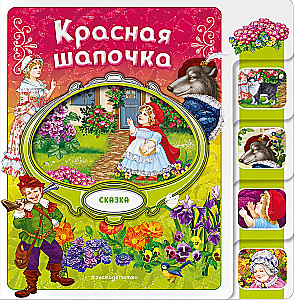 Punamütsike
