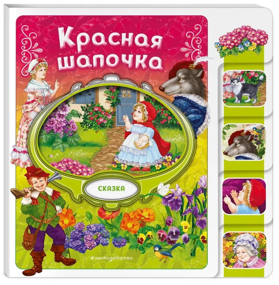 Punamütsike