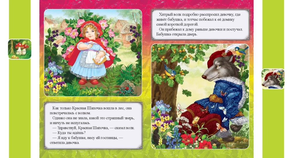 Punamütsike