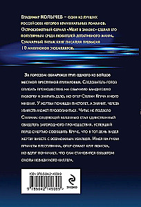 Мент в законе. Круче, чем оружие