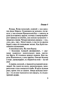 Мент в законе. Круче, чем оружие
