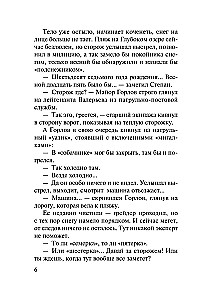 Мент в законе. Круче, чем оружие