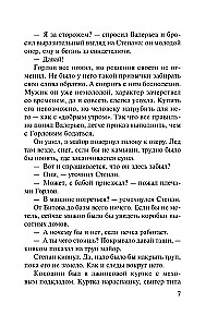 Мент в законе. Круче, чем оружие