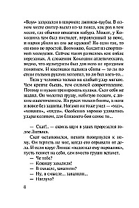 Мент в законе. Круче, чем оружие