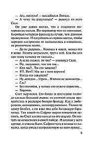 Мент в законе. Круче, чем оружие