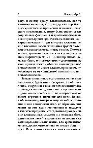 Masinė psichologija ir žmogaus Aš analizė