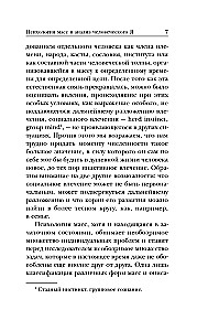 Masinė psichologija ir žmogaus Aš analizė