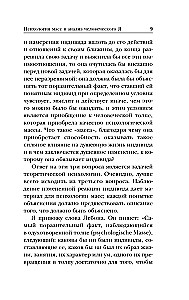 Masinė psichologija ir žmogaus Aš analizė