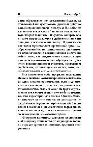 Masinė psichologija ir žmogaus Aš analizė
