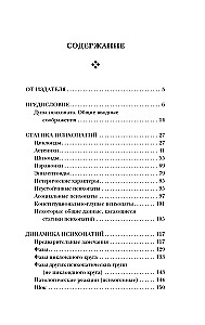 Saldumo, žiaurumo ir religijos