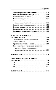 Saldumo, žiaurumo ir religijos