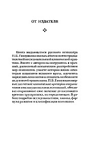 Saldumo, žiaurumo ir religijos