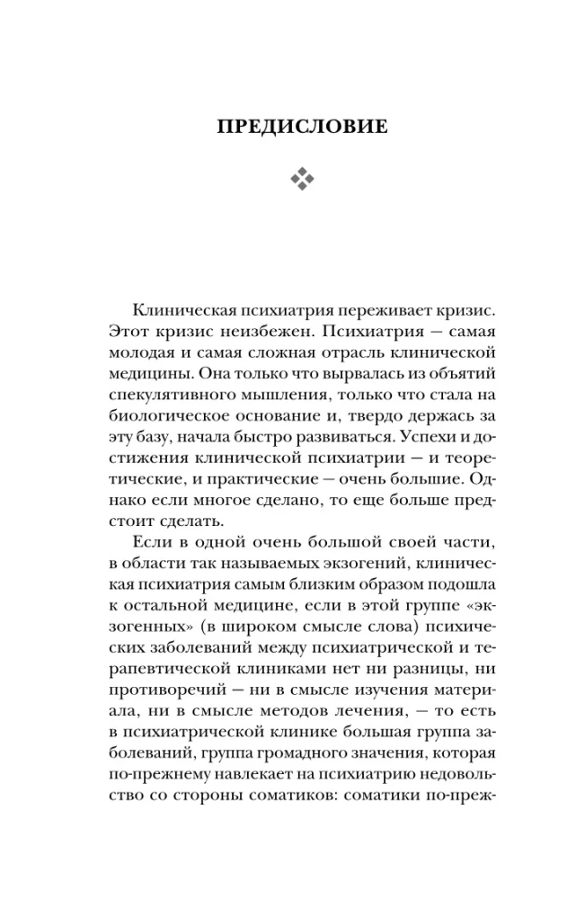 Saldumo, žiaurumo ir religijos