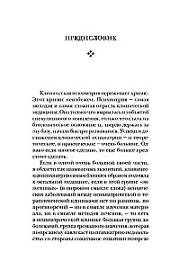 Saldumo, žiaurumo ir religijos