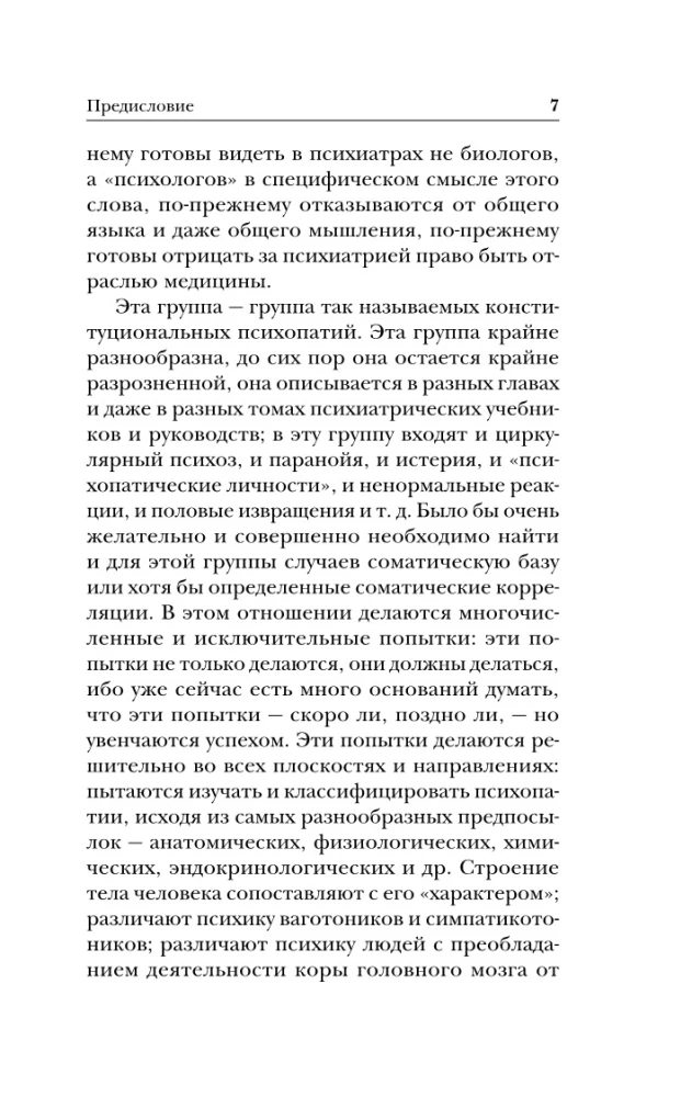 Saldumo, žiaurumo ir religijos