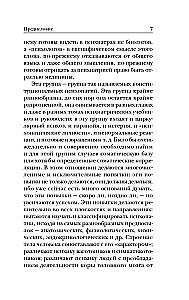 Saldumo, žiaurumo ir religijos
