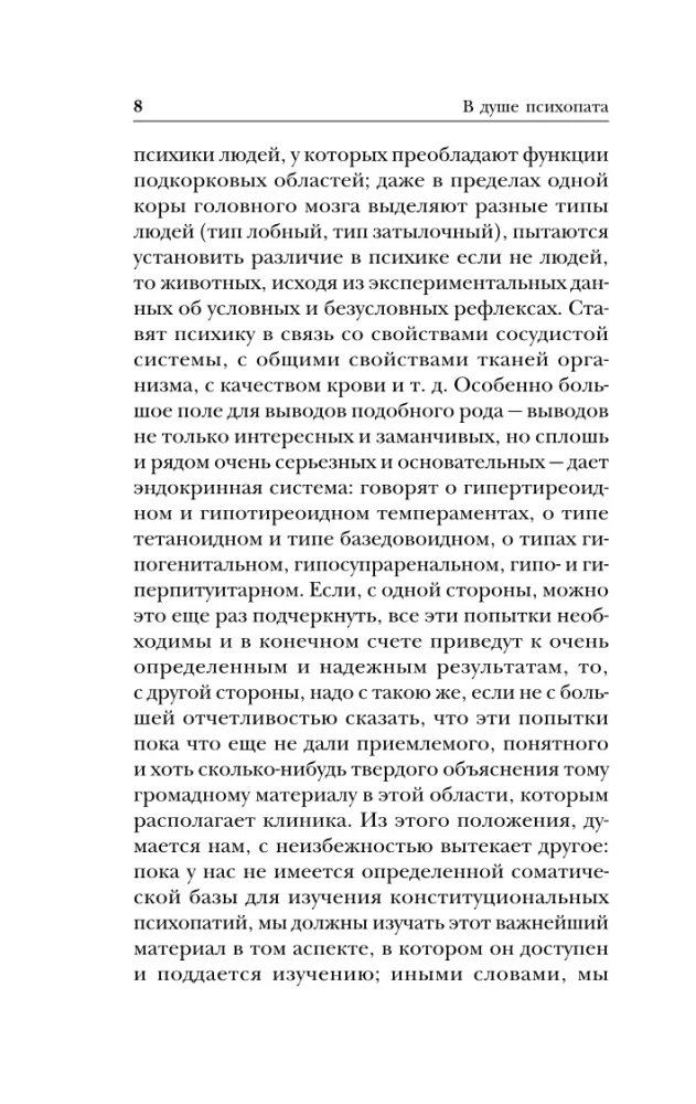Saldumo, žiaurumo ir religijos
