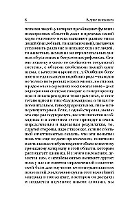 Saldumo, žiaurumo ir religijos