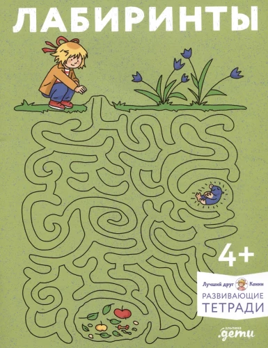 Maze: Develop Fine Motor Skills and Prepare Your Hand for Writing with Connie!