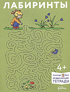 Maze: Develop Fine Motor Skills and Prepare Your Hand for Writing with Connie!