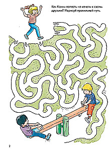 Maze: Develop Fine Motor Skills and Prepare Your Hand for Writing with Connie!