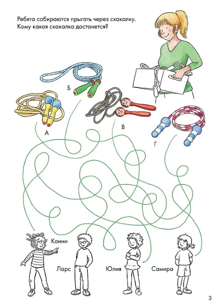 Maze: Develop Fine Motor Skills and Prepare Your Hand for Writing with Connie!