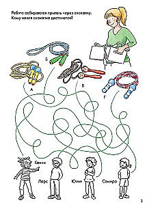 Maze: Develop Fine Motor Skills and Prepare Your Hand for Writing with Connie!