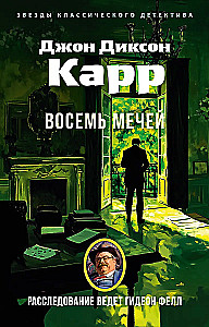 Astotne zobeni