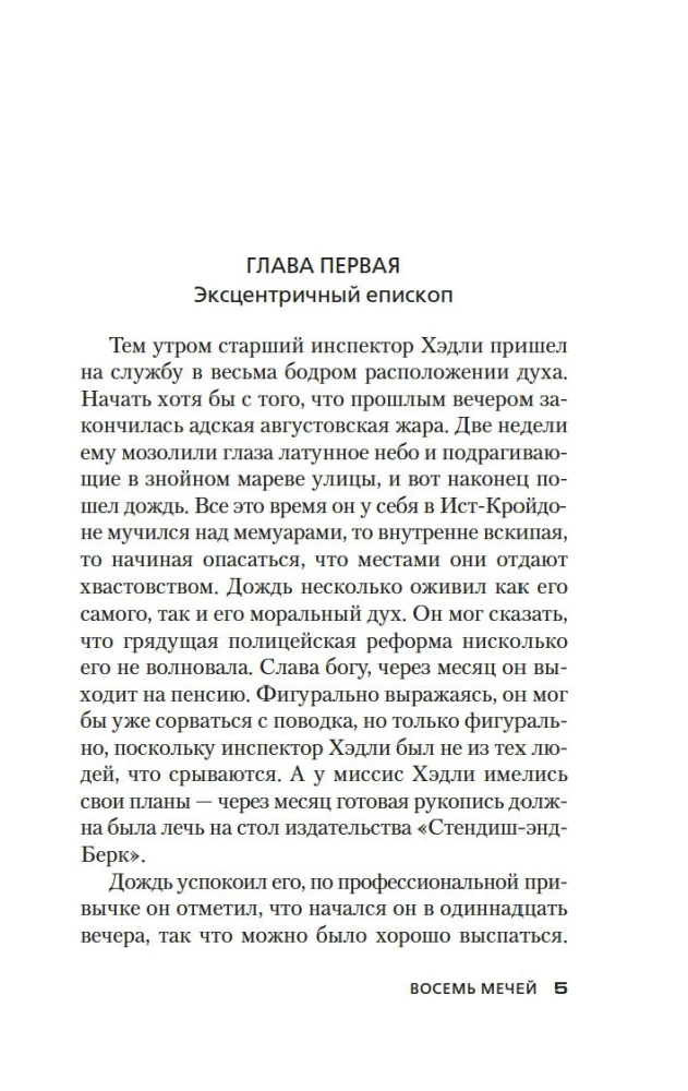 Astotne zobeni