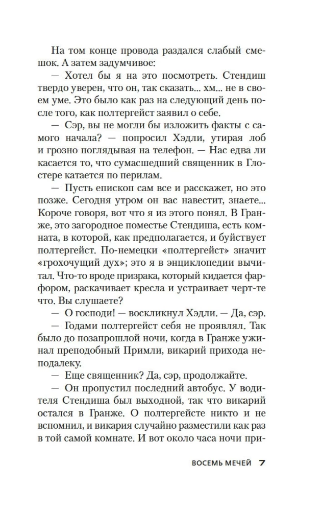 Astotne zobeni