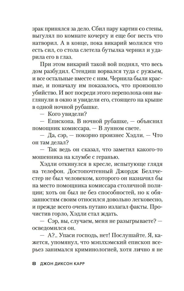 Astotne zobeni