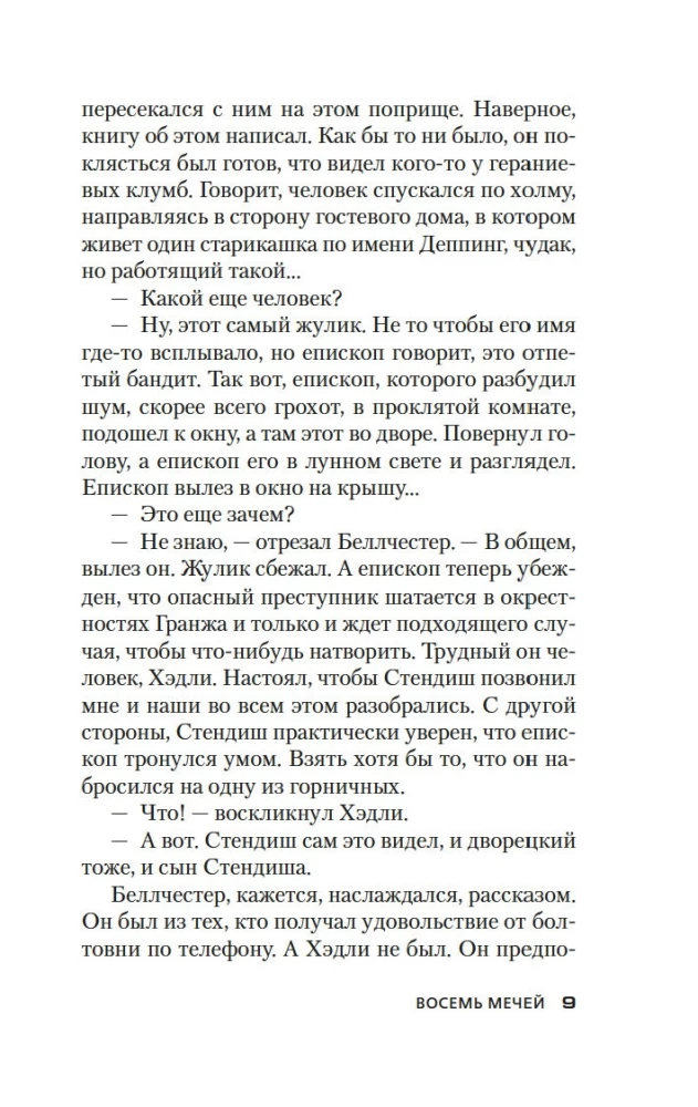 Astotne zobeni