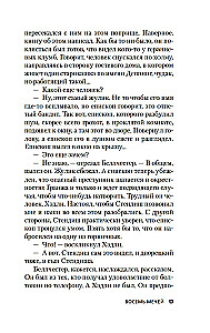 Astotne zobeni