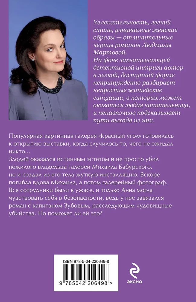 Nāve uz ziedu valodas