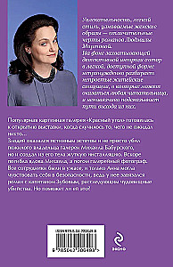 Nāve uz ziedu valodas