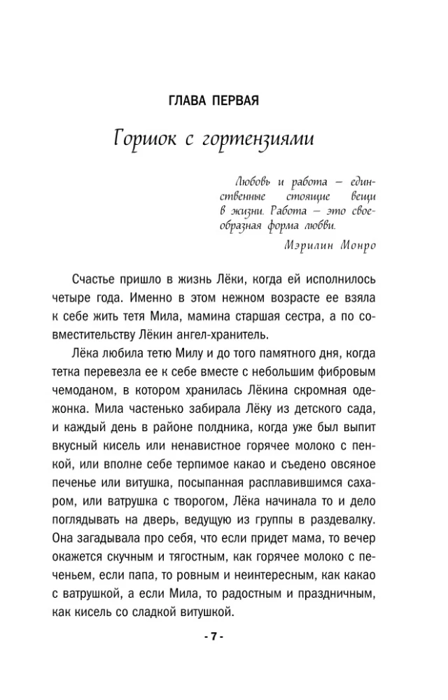Nāve uz ziedu valodas