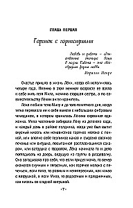 Nāve uz ziedu valodas
