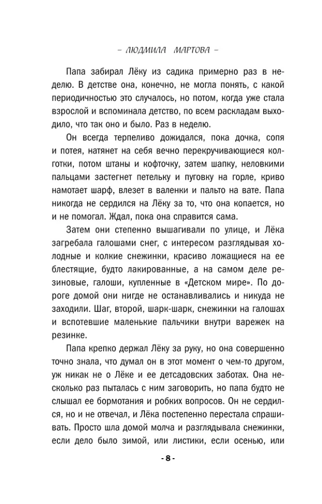 Nāve uz ziedu valodas