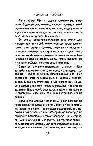 Nāve uz ziedu valodas