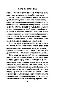 Nāve uz ziedu valodas
