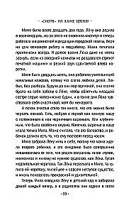 Nāve uz ziedu valodas