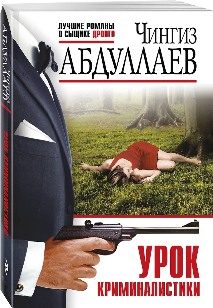 Lekcja kryminologii