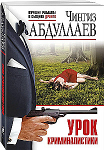Lekcja kryminologii