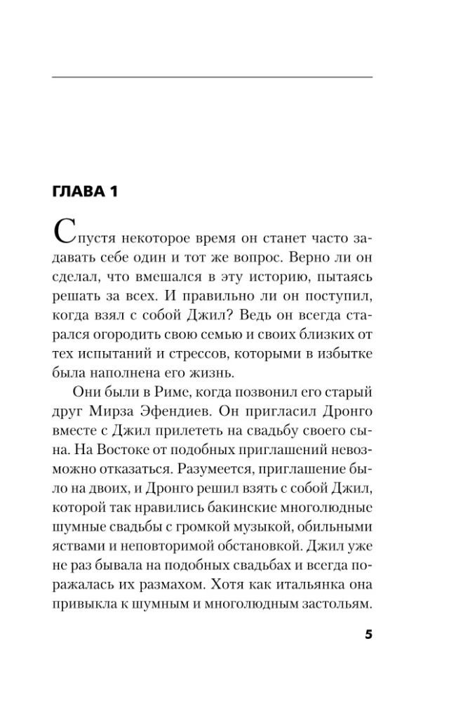 Lekcja kryminologii