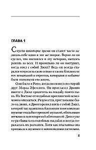 Lekcja kryminologii