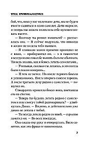 Lekcja kryminologii